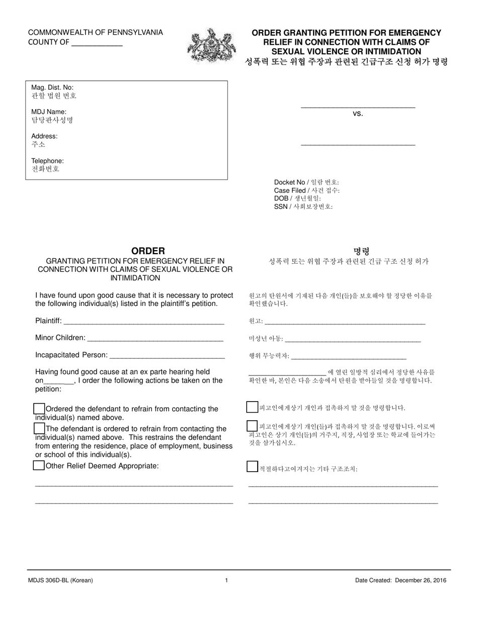 Form MDJS306D-BL Order Granting Petition for Emergency Relief in Connection With Claims of Sexual Violence or Intimidation - Pennsylvania (English / Korean), Page 1