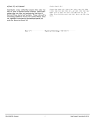 Form MDJS306D-BL Order Granting Petition for Emergency Relief in Connection With Claims of Sexual Violence or Intimidation - Pennsylvania (English/Korean), Page 2