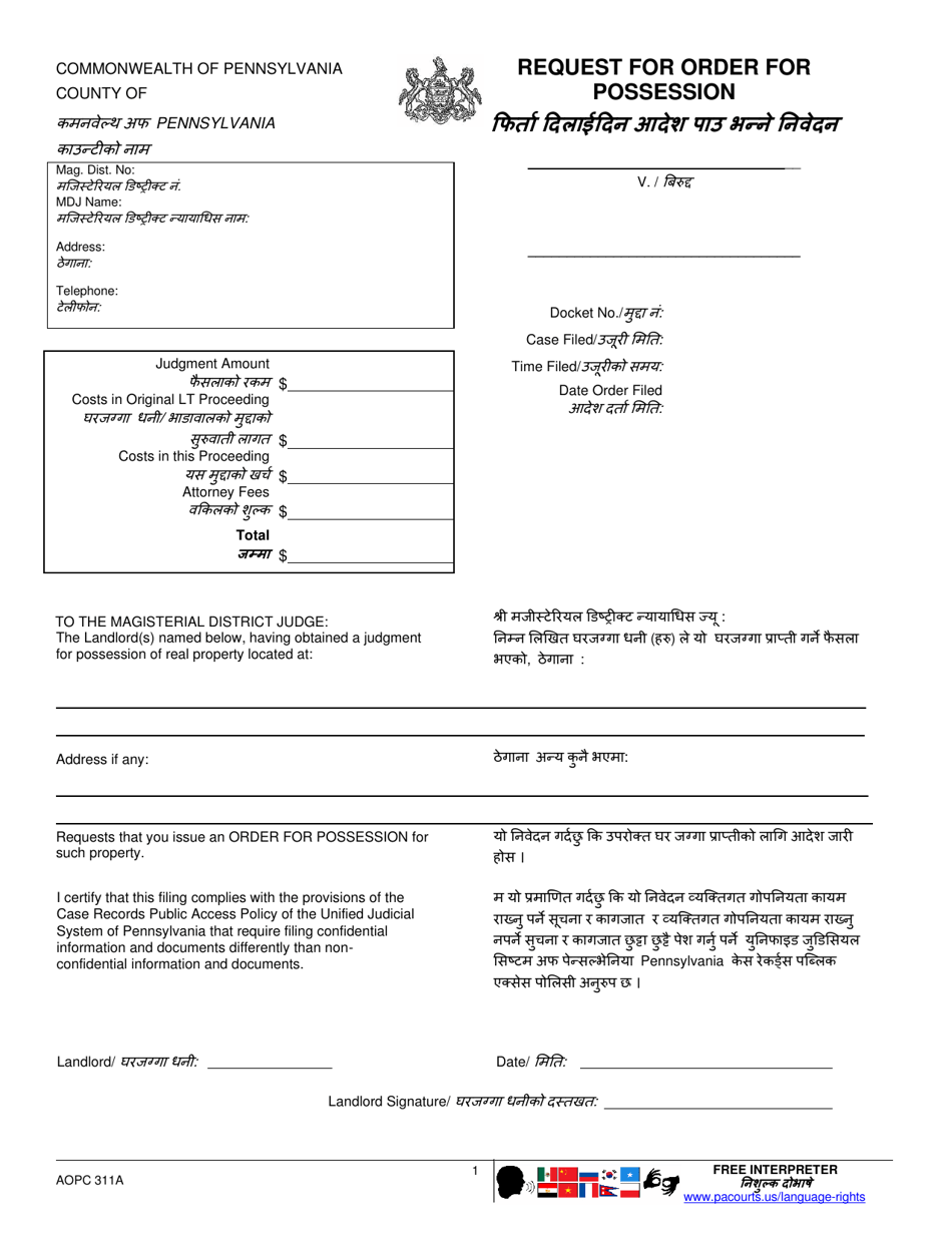 Form AOPC311A Request for Order for Possession - Pennsylvania (English / Nepali), Page 1