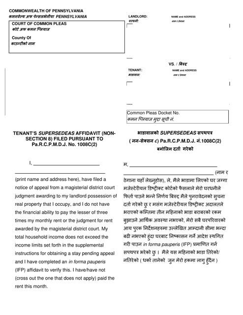 Form AOPC312-08 (B) Tenant's Supersedeas Affidavit (Non-section 8) Filed Pursuant to Pa.r.c.p.m.d.j. No. 1008c(2) - Pennsylvania (English/Nepali)