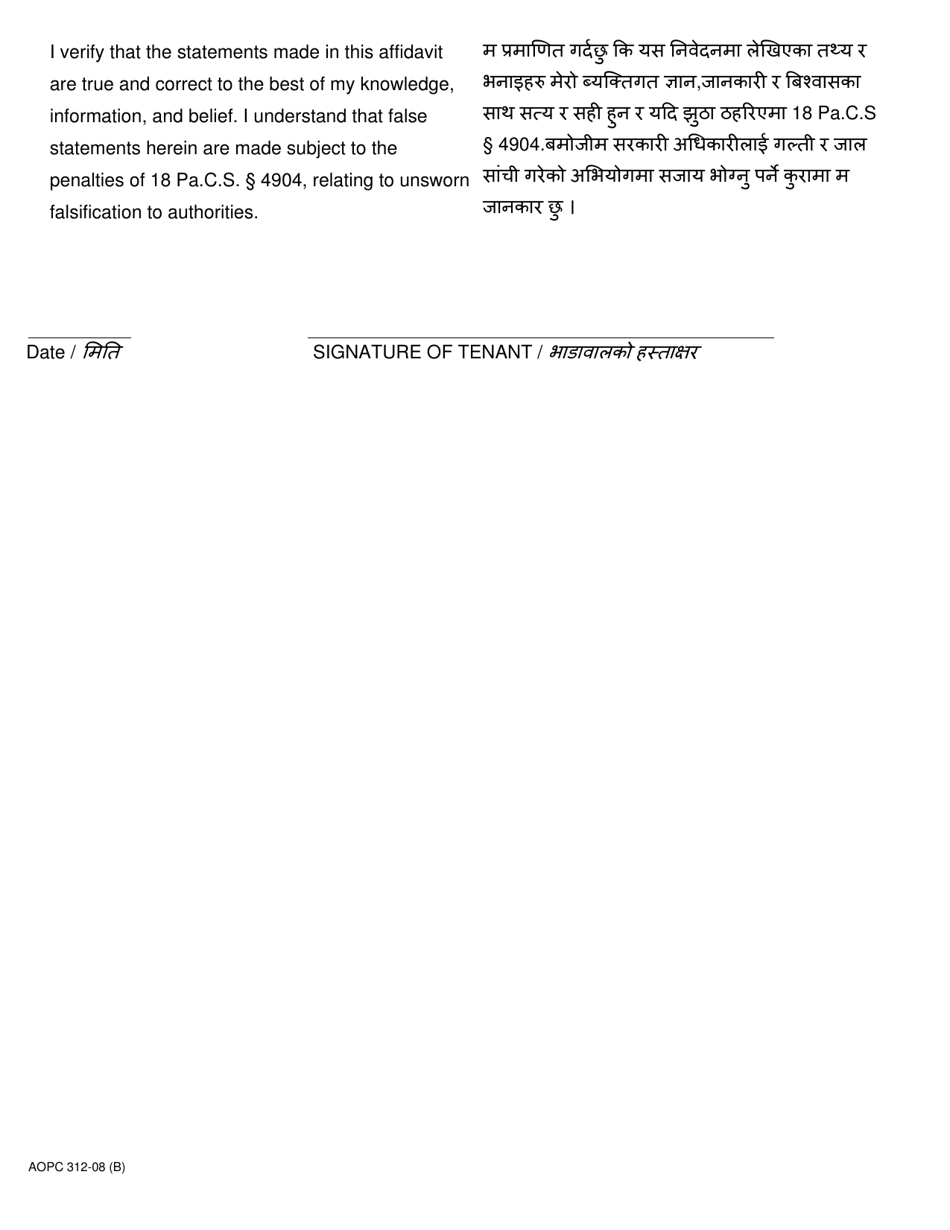 Form AOPC312-08 (B) Tenants Supersedeas Affidavit (Non-section 8) Filed Pursuant to Pa.r.c.p.m.d.j. No. 1008c(2) - Pennsylvania (English / Nepali), Page 2