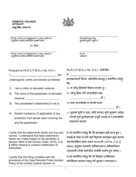 Document preview: Domestic Violence Affidavit - Pennsylvania (English/Nepali)