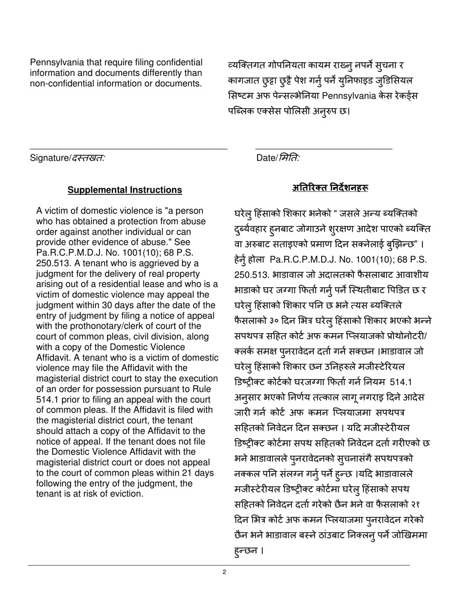 Domestic Violence Affidavit - Pennsylvania (English / Nepali), Page 2