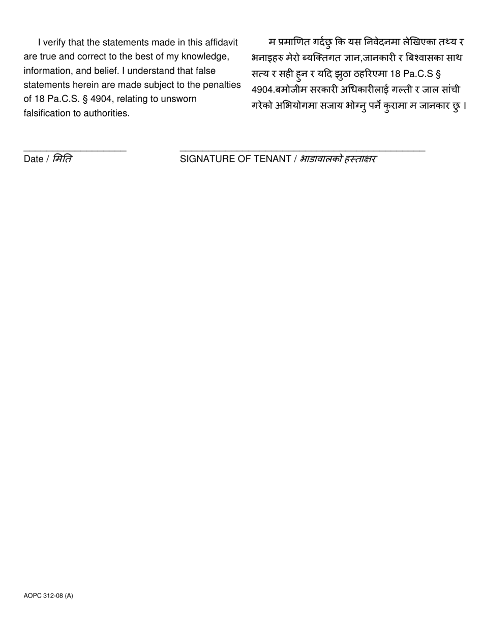Form AOPC312-08 (A) Section 8 Tenants Supersedeas Affidavit Filed Pursuant to Pa.r.c.p.m.d.j. No. 1008c(2) - Pennsylvania (English / Nepali), Page 2