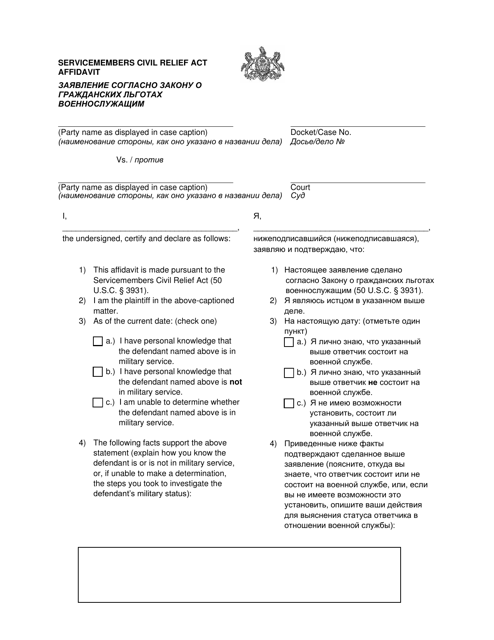 Servicemembers Civil Relief Act Affidavit - Pennsylvania (English / Russian) Download Pdf