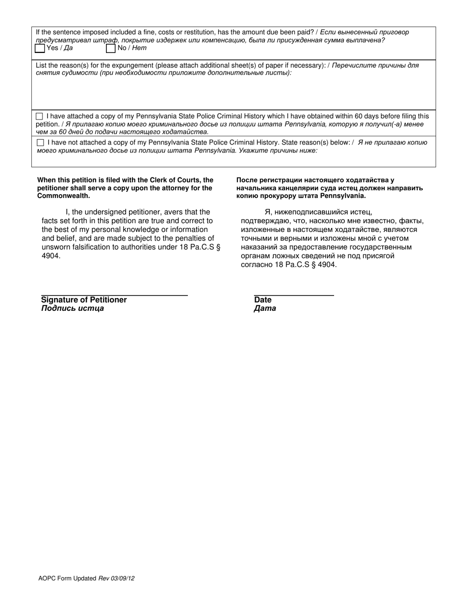 Petition for Expungement Pursuant to Pa.r.crim.p. 490 - Pennsylvania (English / Russian), Page 2