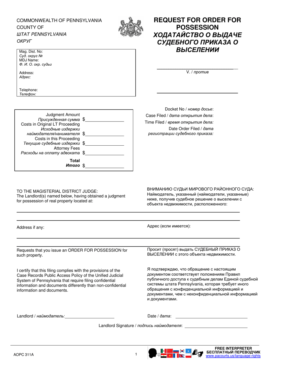 Form AOPC311A Request for Order for Possession - Pennsylvania (English / Russian), Page 1
