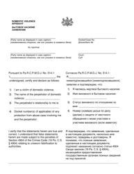 Document preview: Domestic Violence Affidavit - Pennsylvania (English/Russian)