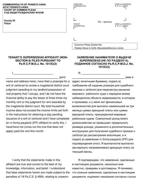 Form AOPC312-08 (D) Tenant's Supersedeas Affidavit (Non-section 8) Filed Pursuant to Pa.r.c.p.m.d.j. No. 1013c (2) - Pennsylvania (English/Russian)