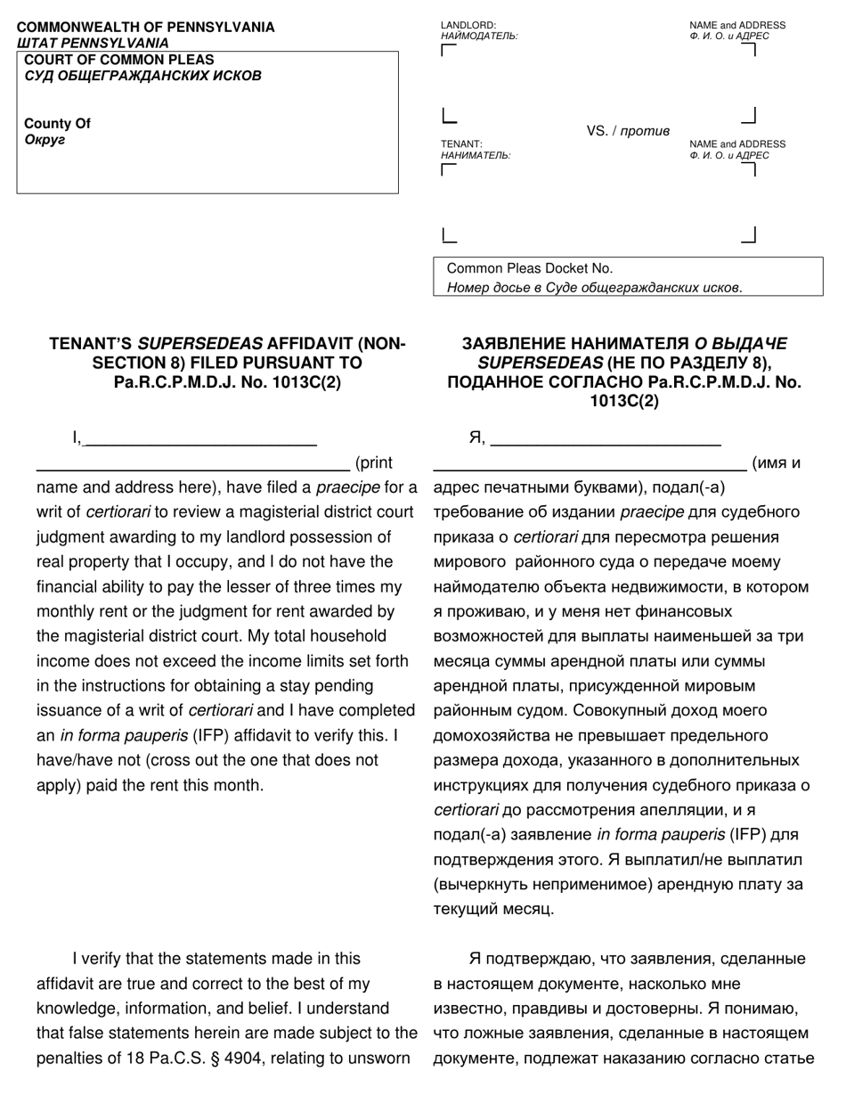 Form AOPC312-08 (D) Tenants Supersedeas Affidavit (Non-section 8) Filed Pursuant to Pa.r.c.p.m.d.j. No. 1013c (2) - Pennsylvania (English / Russian), Page 1