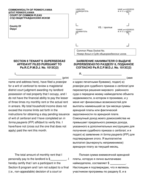 Form AOPC312-08 (C) Section 8 Tenant's Supersedeas Affidavit Filed Pursuant to Pa.r.c.p.m.d.j. No. 1013c (2) - Pennsylvania (English/Russian)