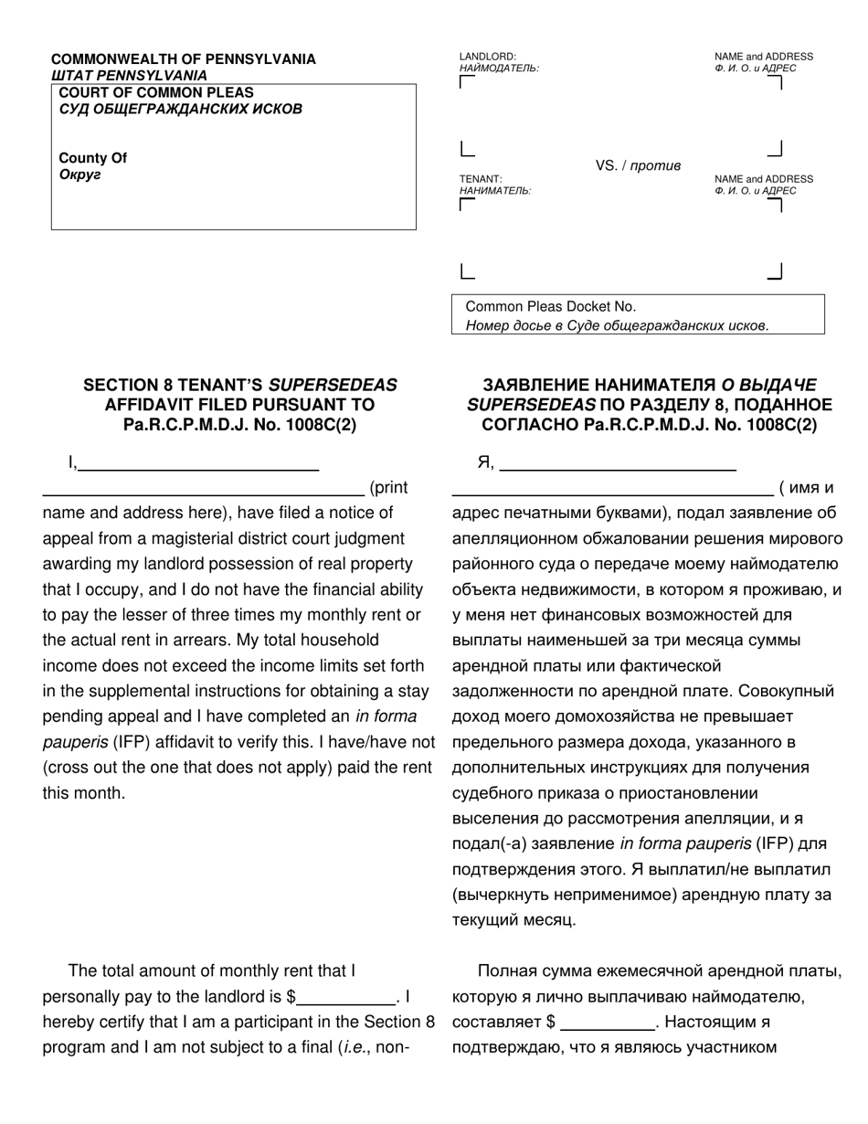 Form AOPC312-08 (A) Section 8 Tenants Supersedeas Affidavit Filed Pursuant to Pa.r.c.p.m.d.j. No. 1008c (2) - Pennsylvania (English / Russian), Page 1