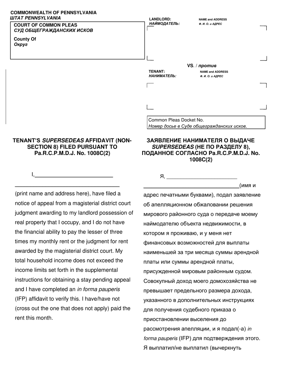 Form AOPC312-08 (B) Tenants Supersedeas Affidavit (Non-section 8) Filed Pursuant to Pa.r.c.p.m.d.j. No. 1008c (2) - Pennsylvania (English / Russian), Page 1