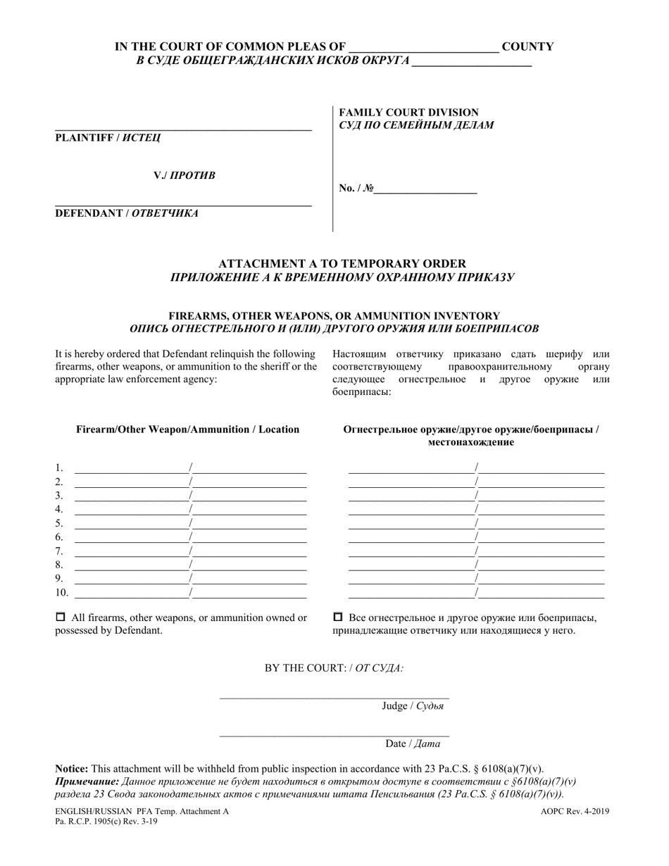 Attachment A Temporary Protection From Abuse Order - Firearms, Other Weapons, or Ammunition Inventory - Pennsylvania (English / Russian), Page 1