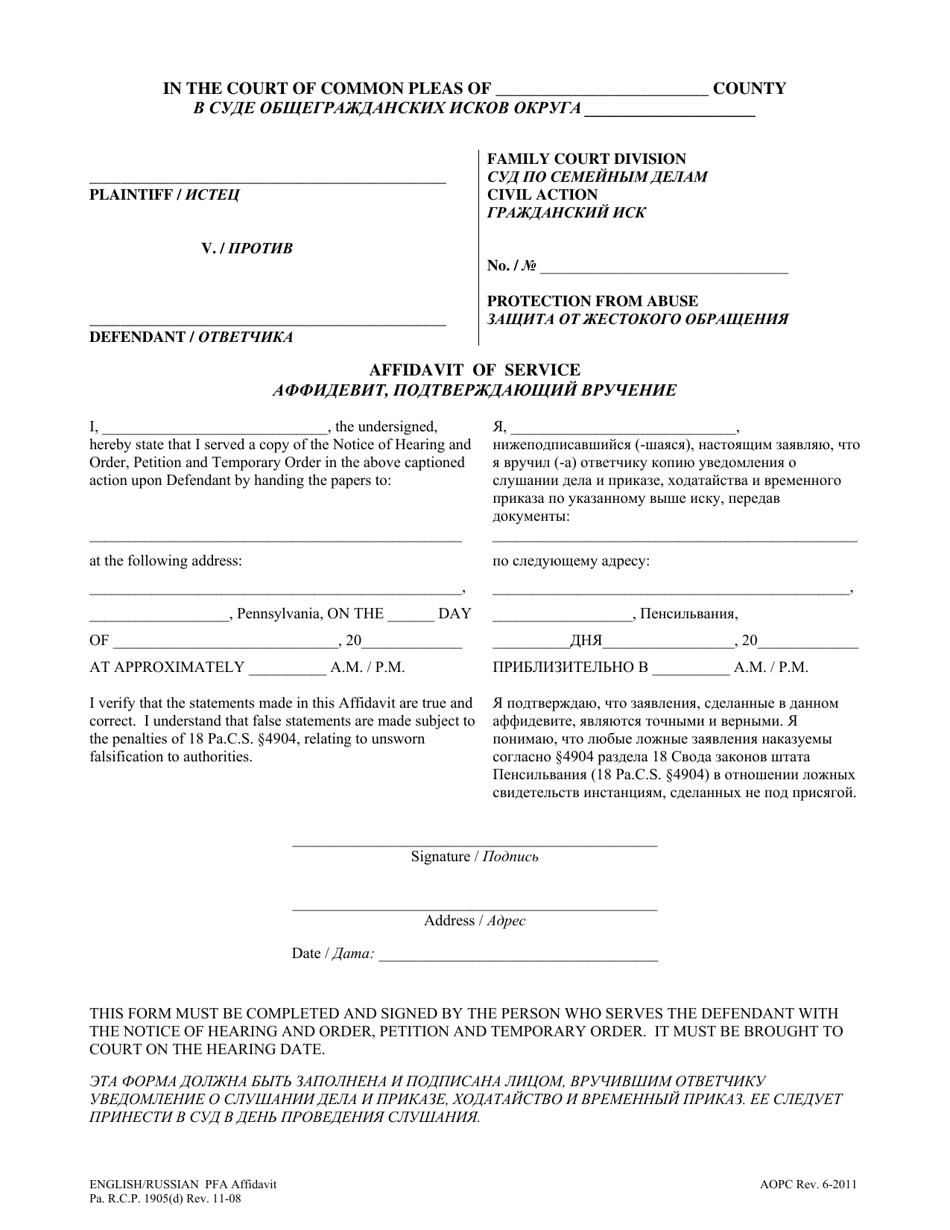Affidavit of Service - Pennsylvania (English / Russian), Page 1