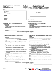 Form AOPC317 Authorization of Representative - Pennsylvania (English/Russian)