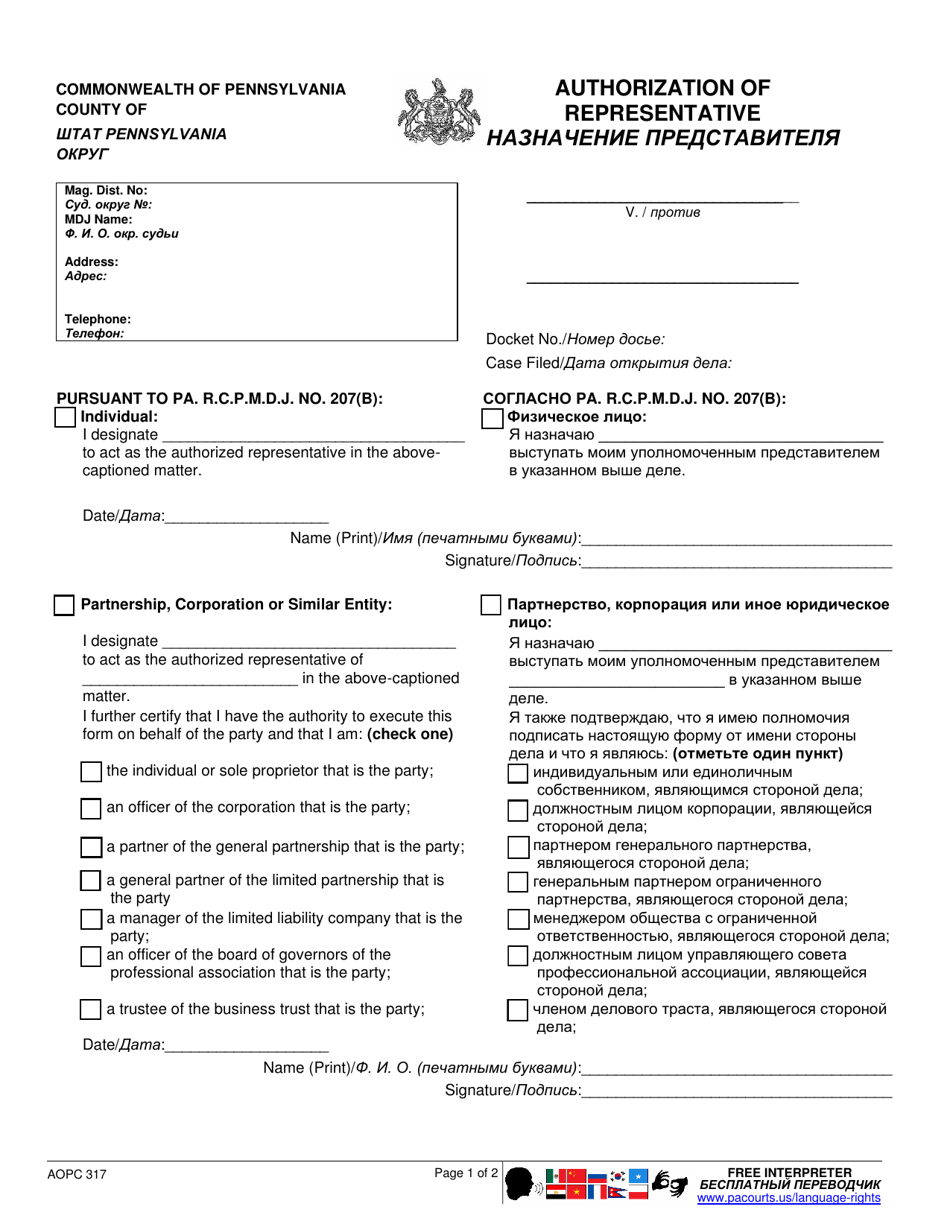 Form AOPC317 Authorization of Representative - Pennsylvania (English / Russian), Page 1