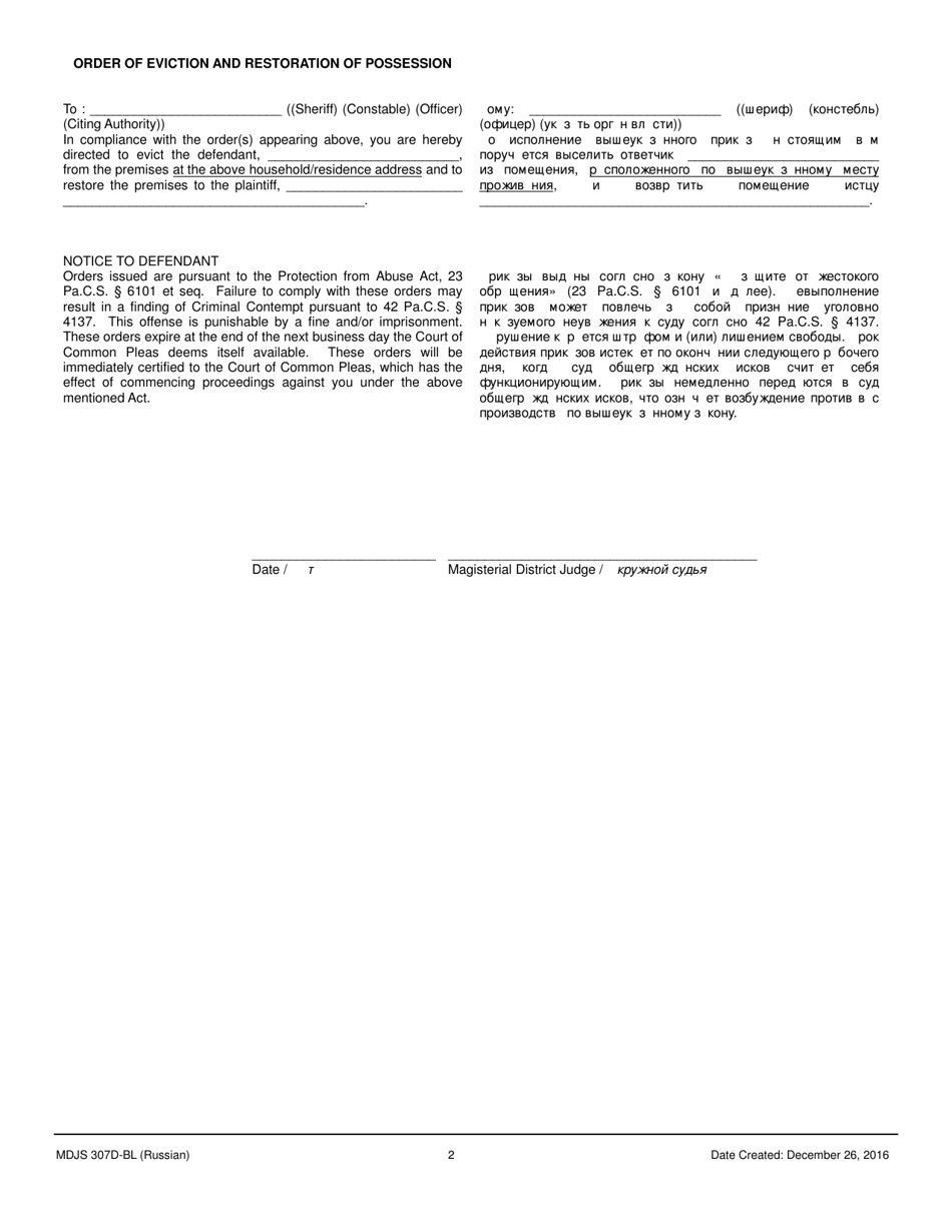 Form MDJS307D-BL Order Granting Emergency Relief From Abuse - Pennsylvania (English / Russian), Page 2