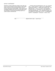 Form MDJS306D-BL Order Granting Petition for Emergency Relief in Connection With Claims of Sexual Violence or Intimidation - Pennsylvania (English/Russian), Page 2