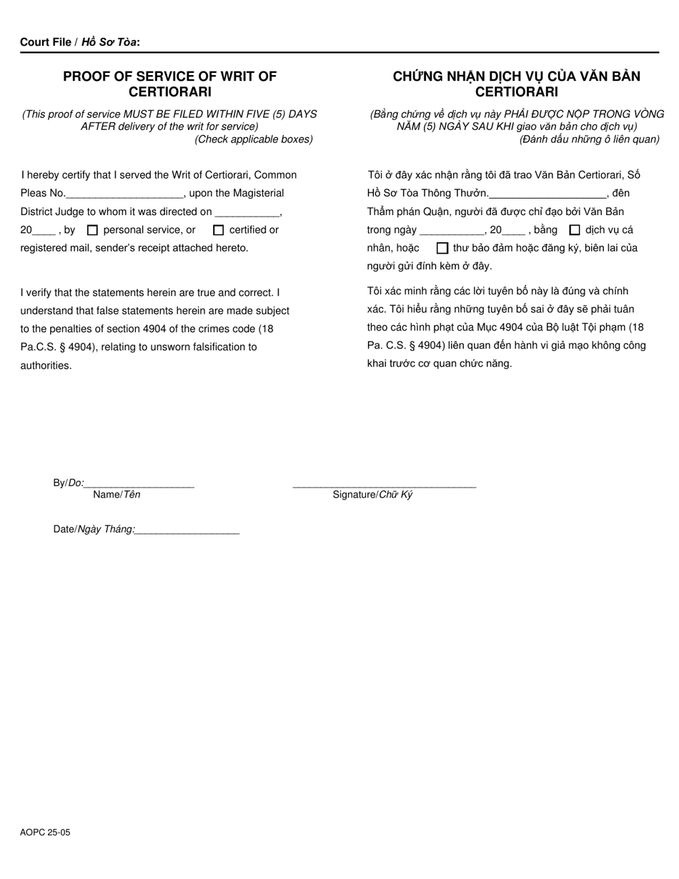 Form AOPC25-05 Writ of Certiorari to Magisterial District Judge - Pennsylvania (English / Vietnamese), Page 2