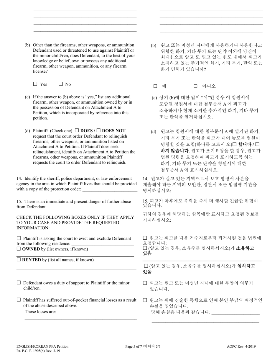 Petition for Protection From Abuse - Pennsylvania (English / Korean), Page 5