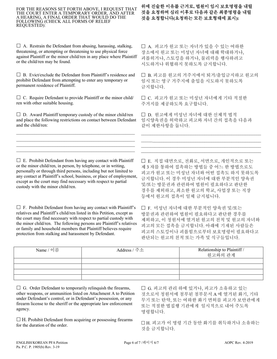 Petition for Protection From Abuse - Pennsylvania (English / Korean), Page 6