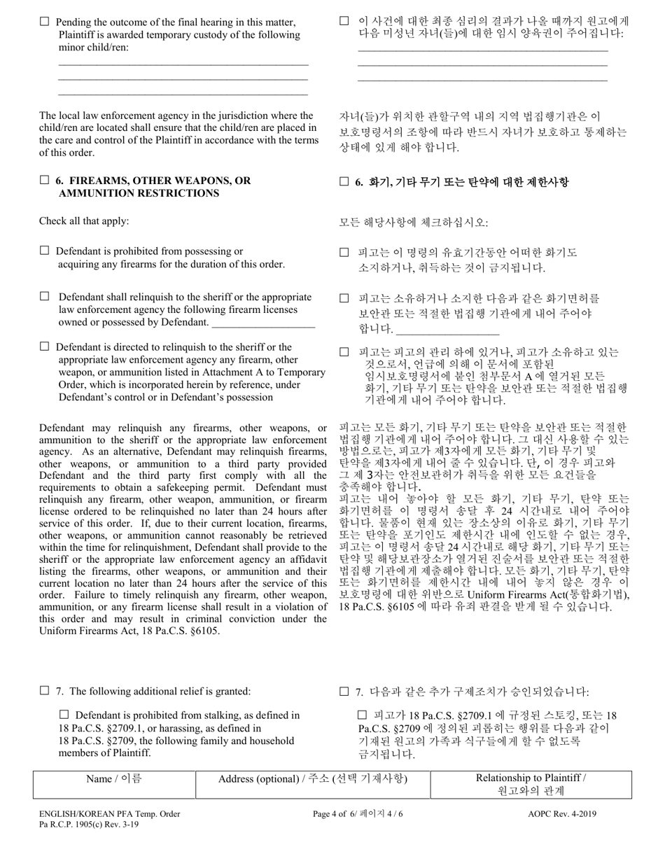 Temporary Protection From Abuse Order - Pennsylvania (English / Korean), Page 4