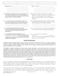Temporary Protection From Abuse Order - Pennsylvania (English/Korean), Page 5