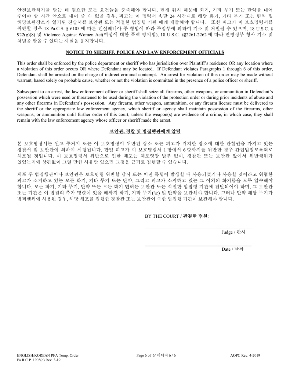 Temporary Protection From Abuse Order - Pennsylvania (English / Korean), Page 6