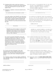 Final Protection From Abuse Order - Pennsylvania (English/Korean), Page 4