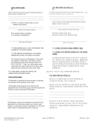 Final Protection From Abuse Order - Pennsylvania (English/Korean), Page 5