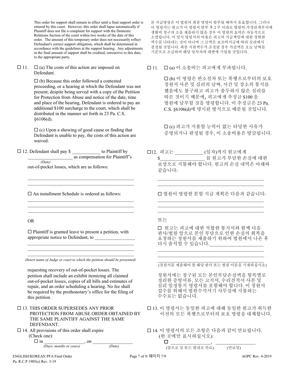 Final Protection From Abuse Order - Pennsylvania (English / Korean), Page 7