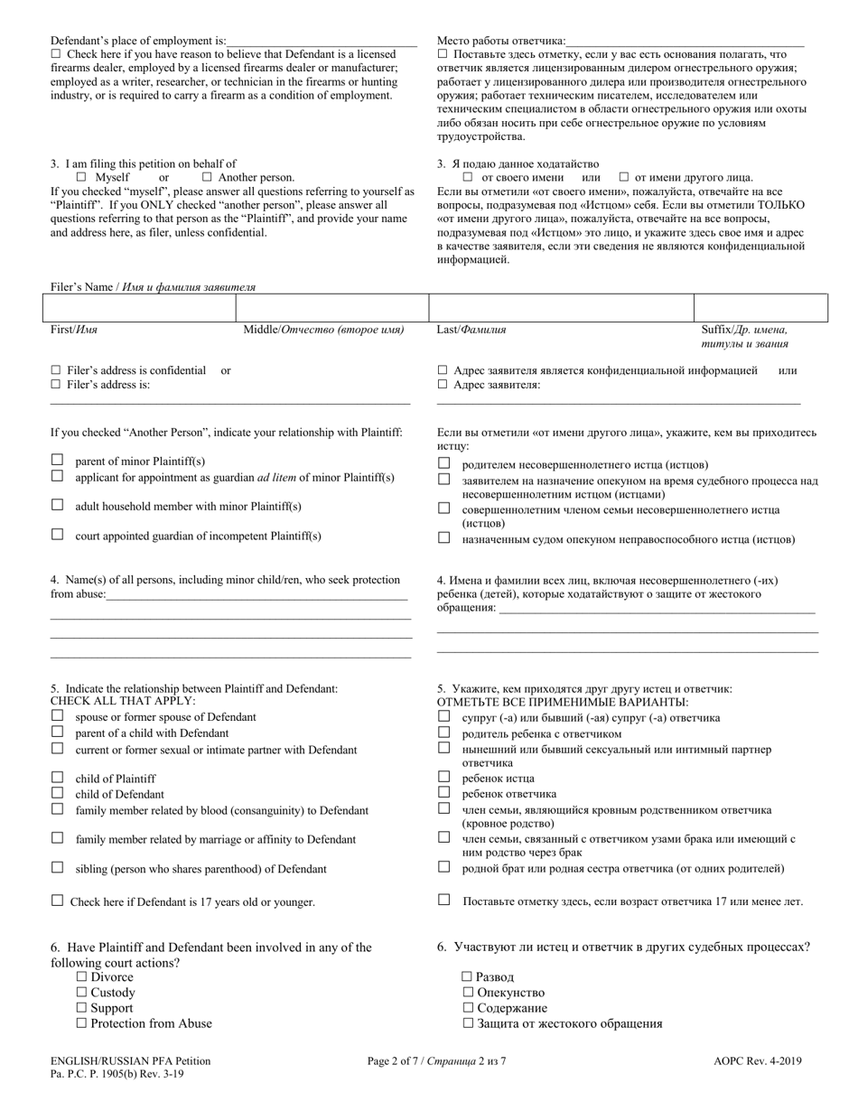 Petition for Protection From Abuse - Pennsylvania (English / Russian), Page 2
