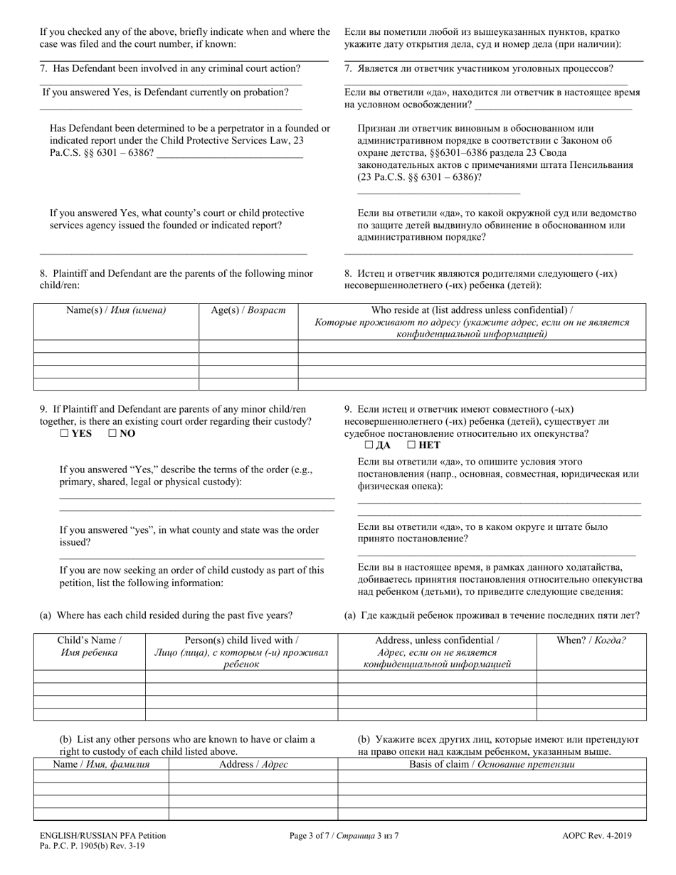 Petition for Protection From Abuse - Pennsylvania (English / Russian), Page 3