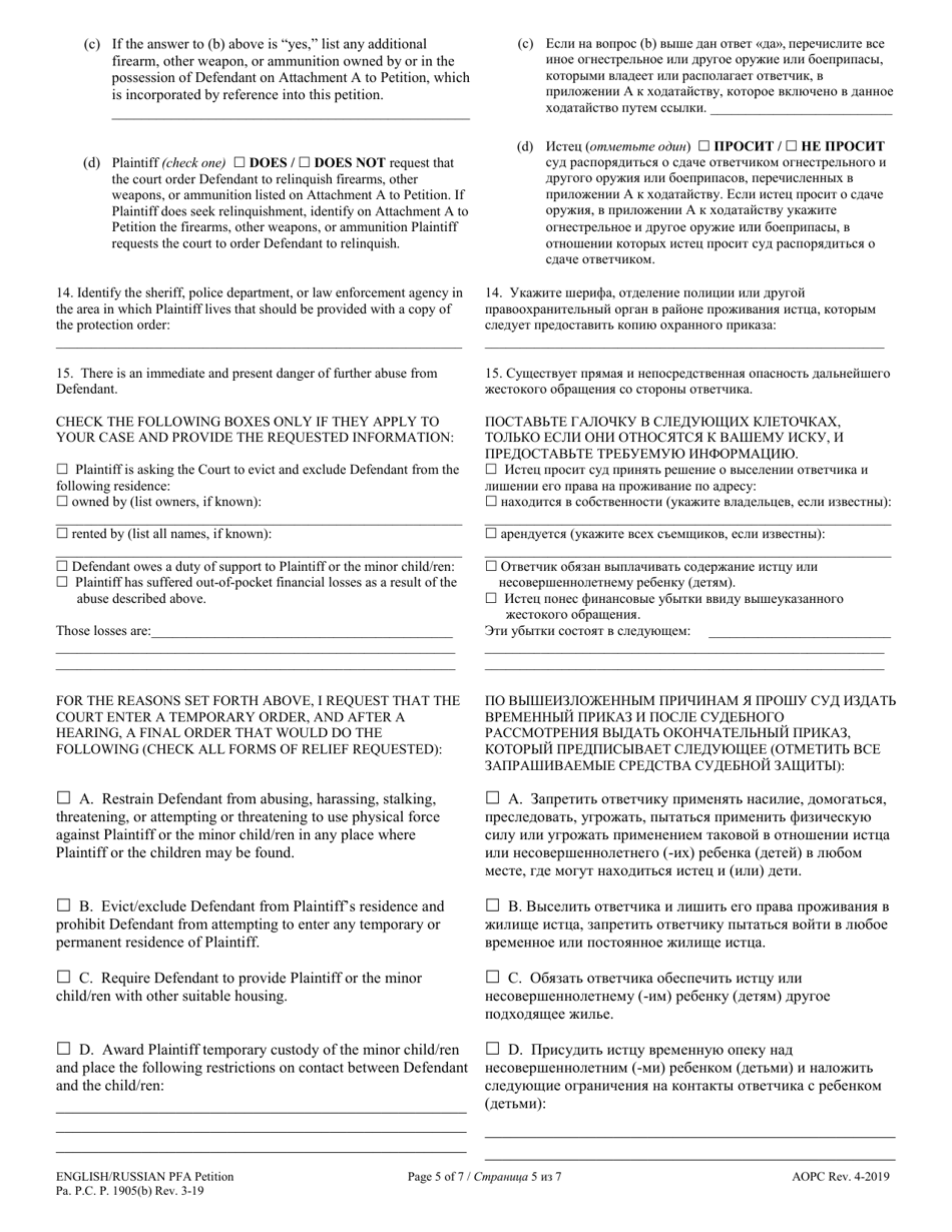 Petition for Protection From Abuse - Pennsylvania (English / Russian), Page 5