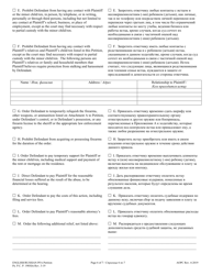 Petition for Protection From Abuse - Pennsylvania (English/Russian), Page 6