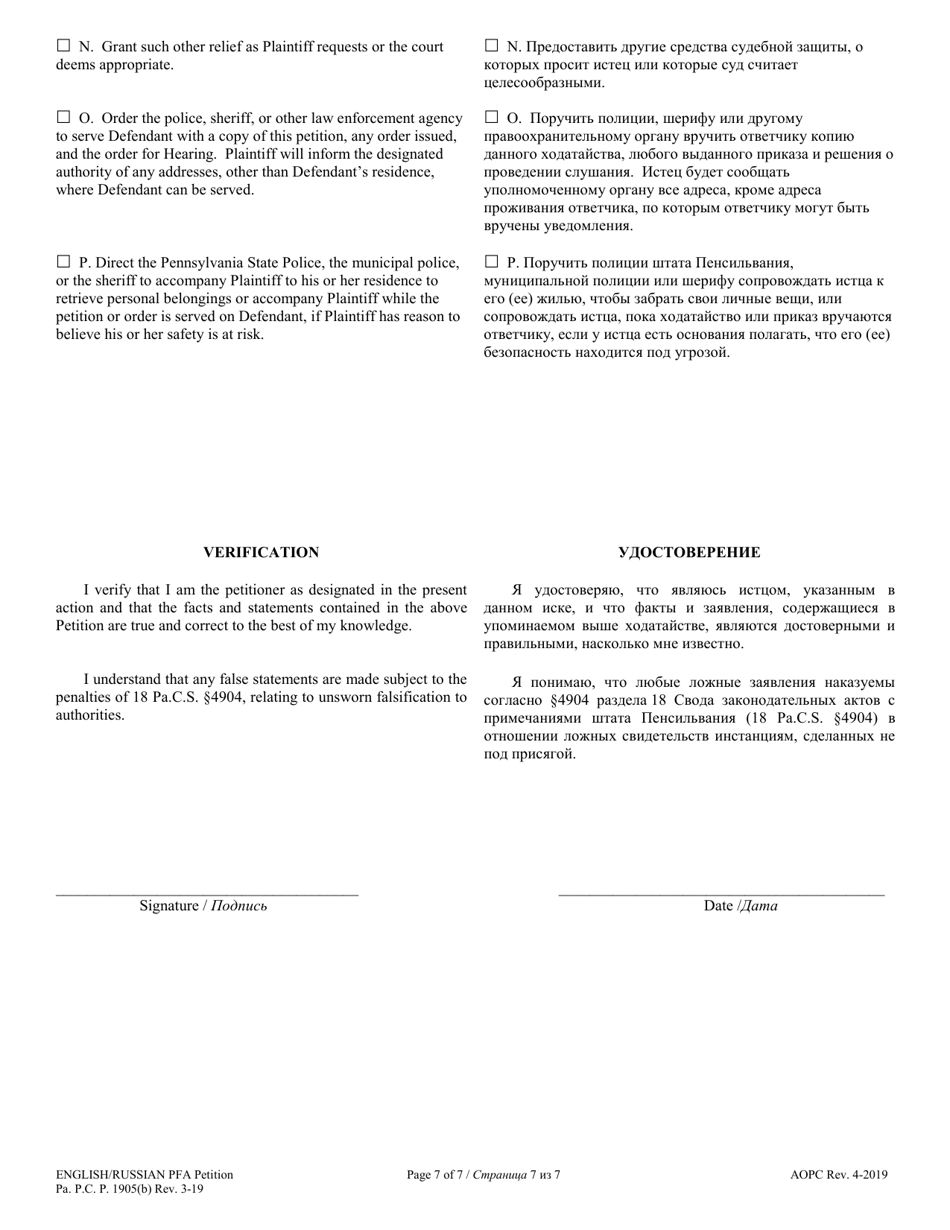 Petition for Protection From Abuse - Pennsylvania (English / Russian), Page 7