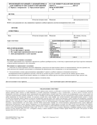 Temporary Protection From Abuse Order - Pennsylvania (English/Russian), Page 2