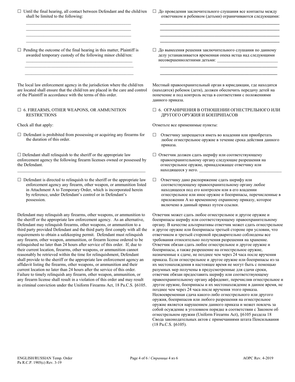 Temporary Protection From Abuse Order - Pennsylvania (English / Russian), Page 4