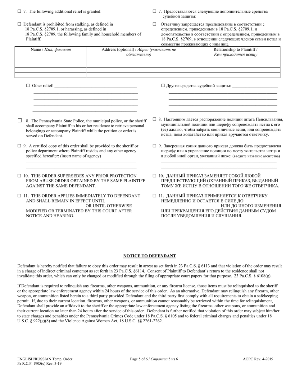 Temporary Protection From Abuse Order - Pennsylvania (English / Russian), Page 5