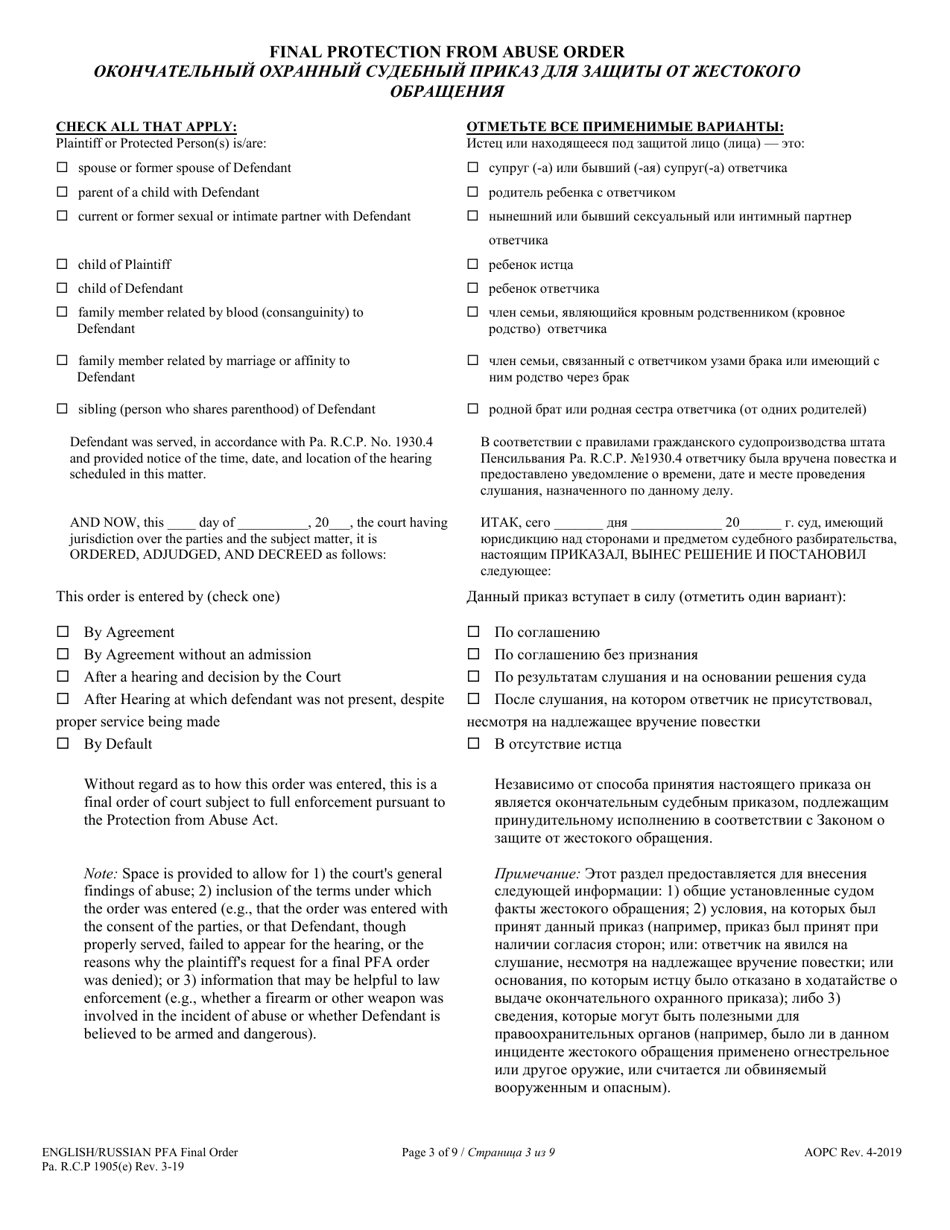 Final Protection From Abuse Order - Pennsylvania (English / Russian), Page 3
