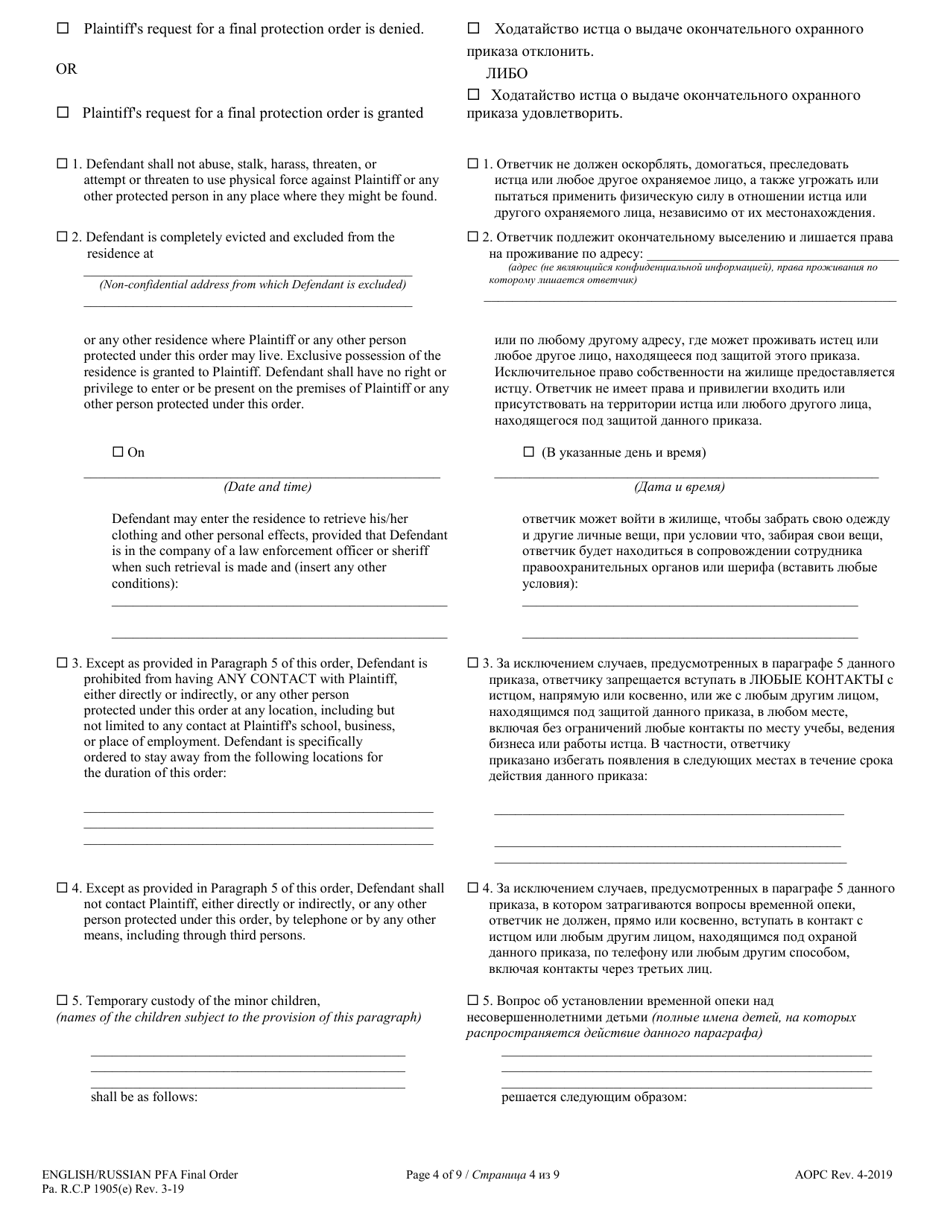 Final Protection From Abuse Order - Pennsylvania (English / Russian), Page 4