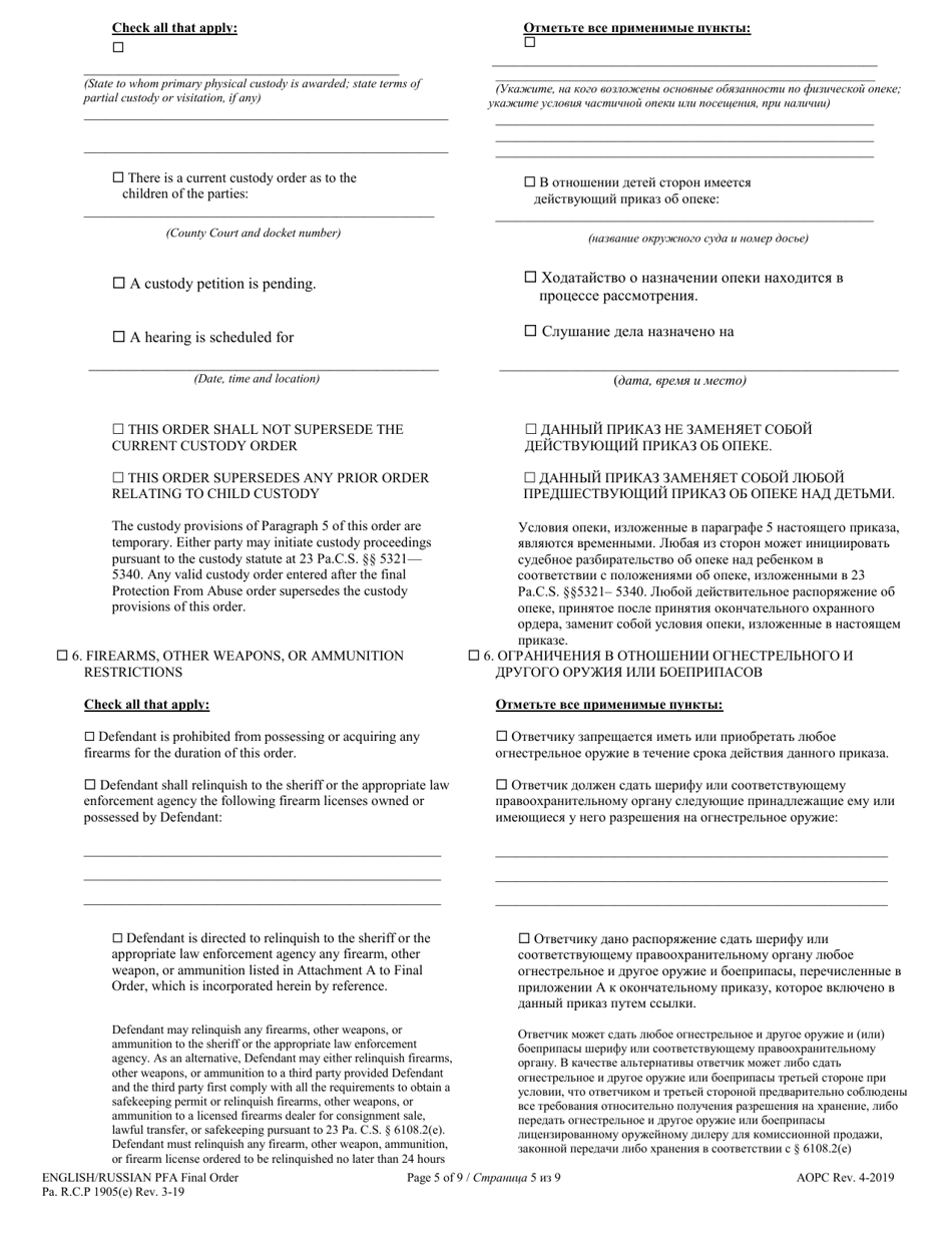 Final Protection From Abuse Order - Pennsylvania (English / Russian), Page 5