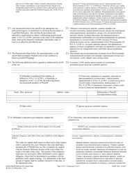 Final Protection From Abuse Order - Pennsylvania (English/Russian), Page 6