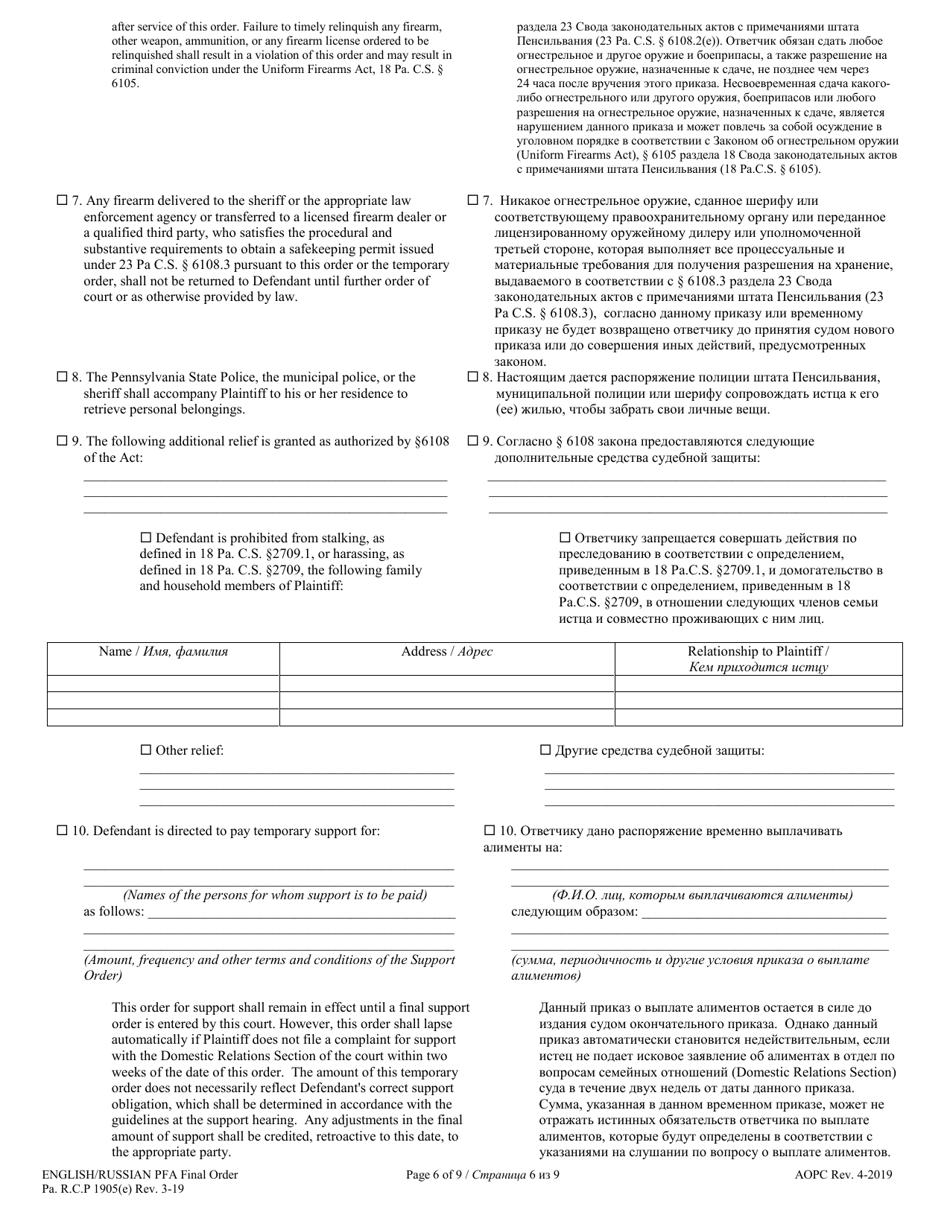 Final Protection From Abuse Order - Pennsylvania (English / Russian), Page 6