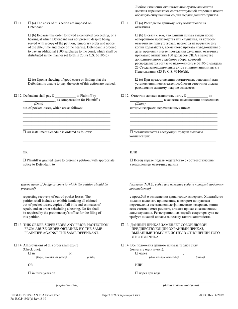Final Protection From Abuse Order - Pennsylvania (English / Russian), Page 7