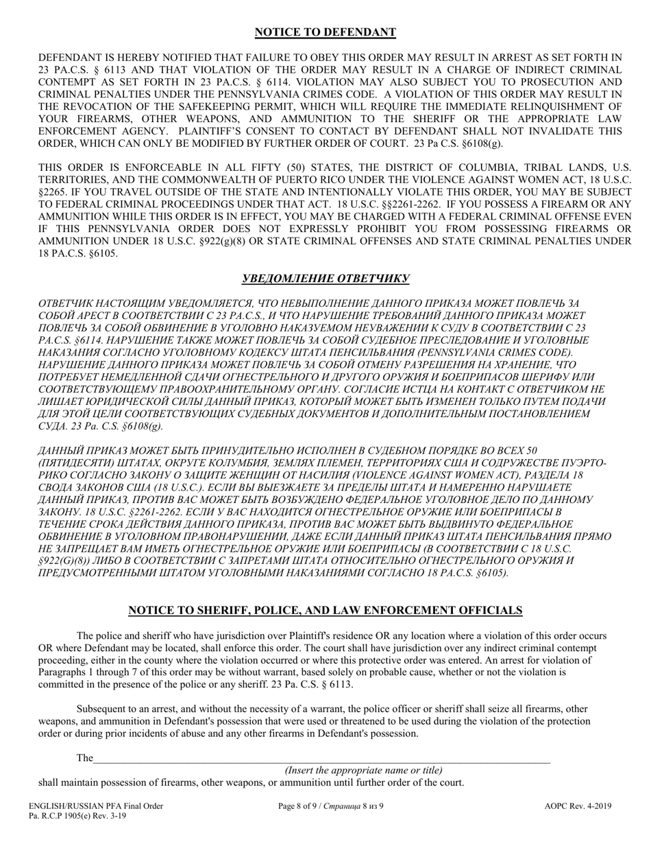 Final Protection From Abuse Order - Pennsylvania (English / Russian), Page 8