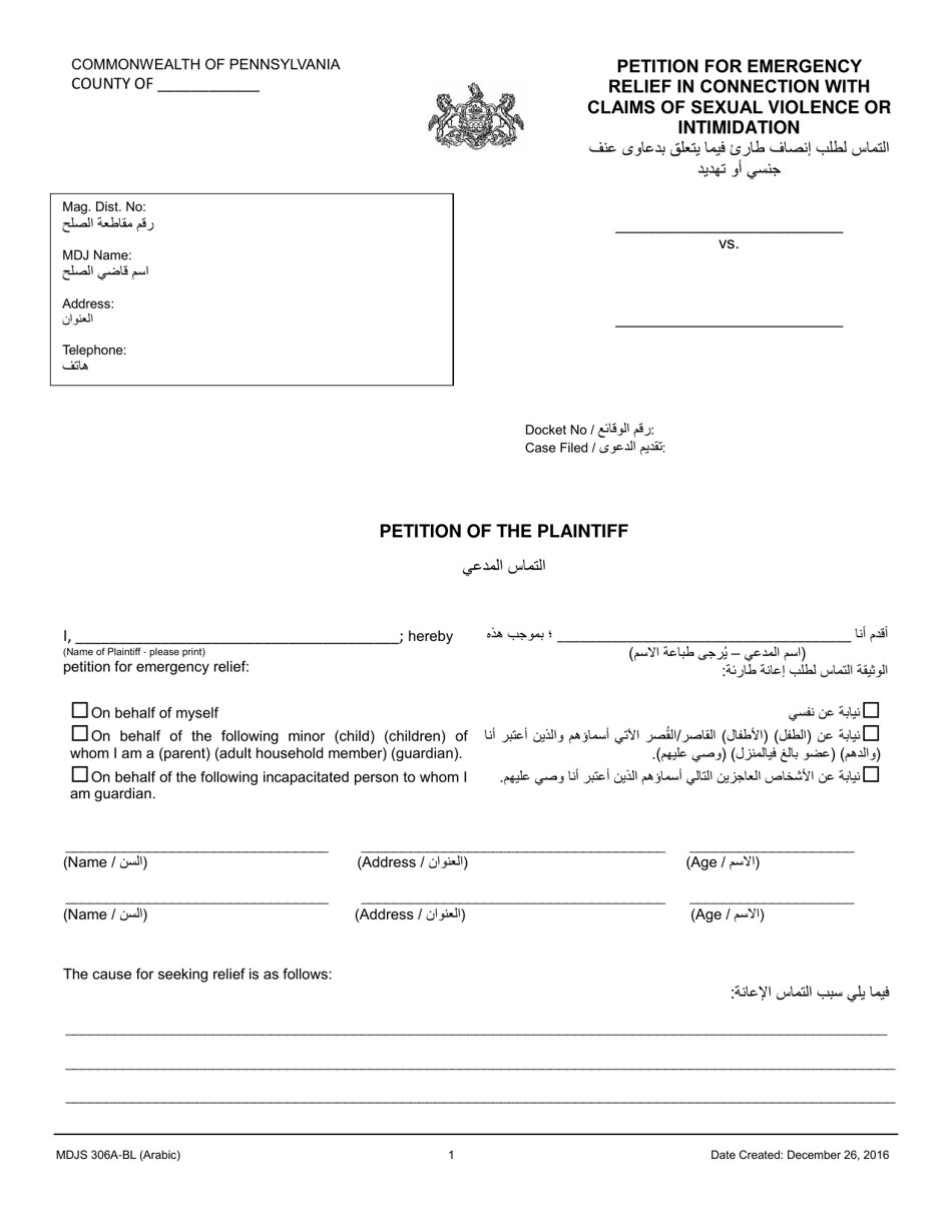 Form MDJS306A-BL Petition for Emergency Relief in Connection With Claims of Sexual Violence or Intimidation - Pennsylvania (English / Arabic), Page 1