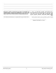 Form MDJS306A-BL Petition for Emergency Relief in Connection With Claims of Sexual Violence or Intimidation - Pennsylvania (English/Arabic), Page 2