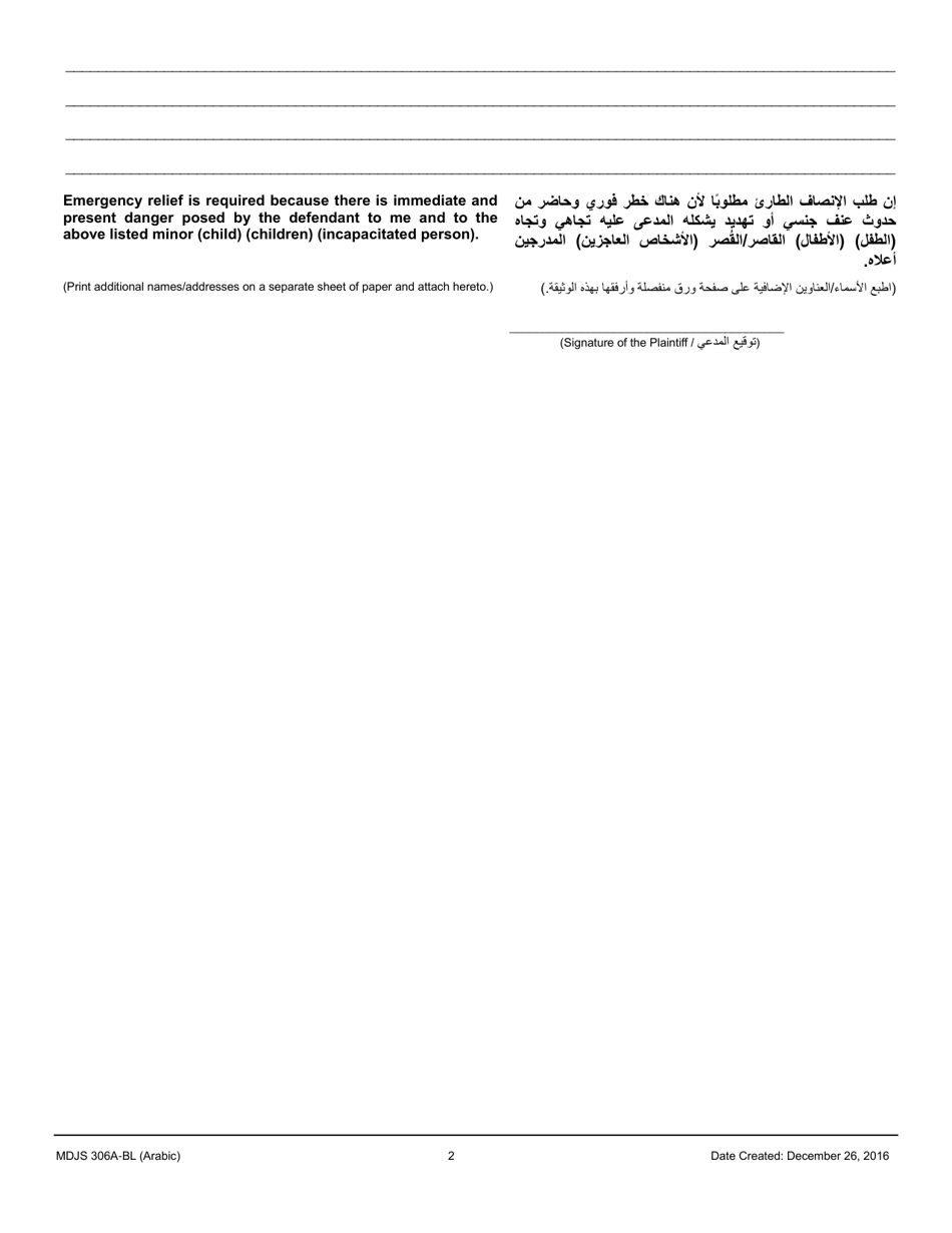 Form MDJS306A-BL Petition for Emergency Relief in Connection With Claims of Sexual Violence or Intimidation - Pennsylvania (English / Arabic), Page 2